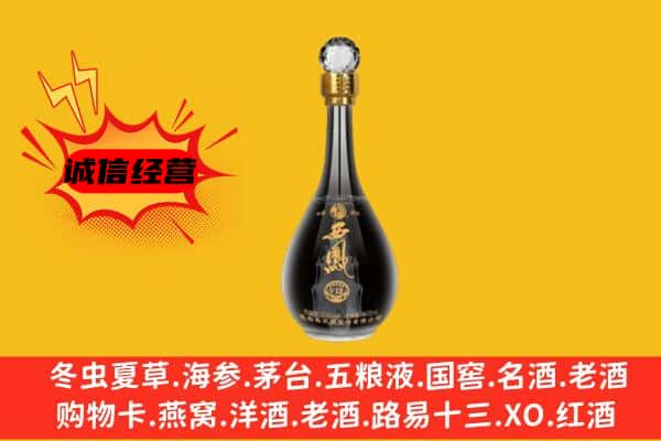 靖江市上门回收西凤酒价格