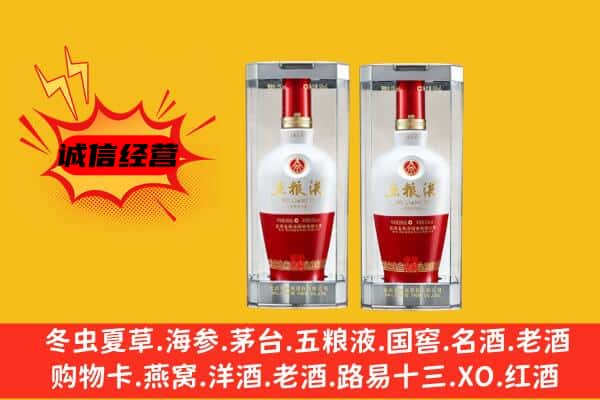 靖江市上门回收五粮液1618价格
