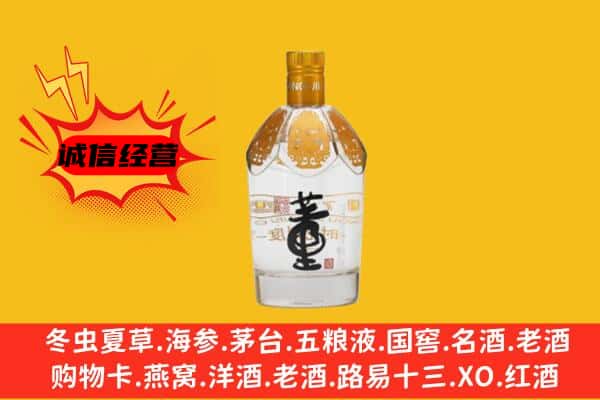 靖江市上门回收老董酒价格