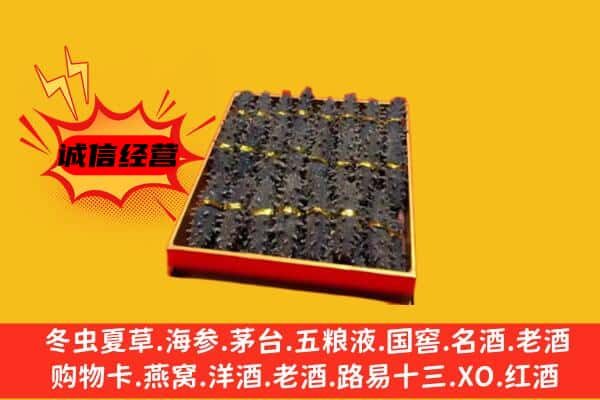 靖江市回收海参