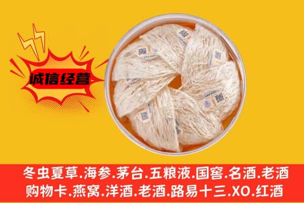 靖江市回收燕窝