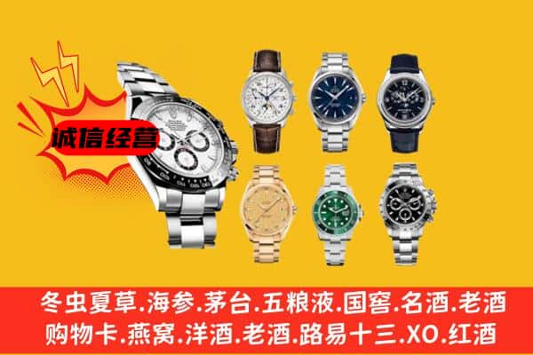 靖江市回收名表