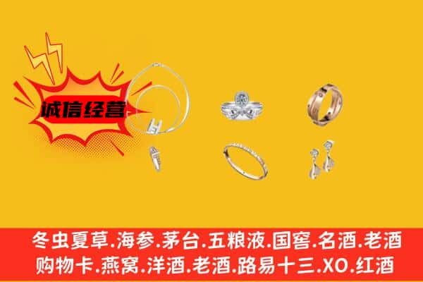 靖江市回收首饰