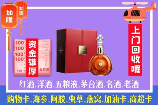 ​靖江市回收路易十三是如何定价