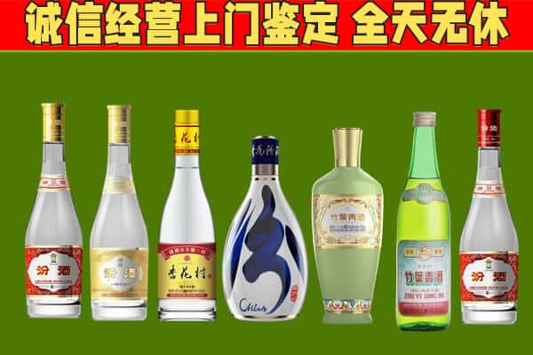 靖江市回收汾酒怎么报价